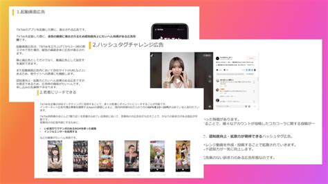 【かんたん解説】tiktok広告の基本3種類とそれぞれの特徴を分かりやすく解説