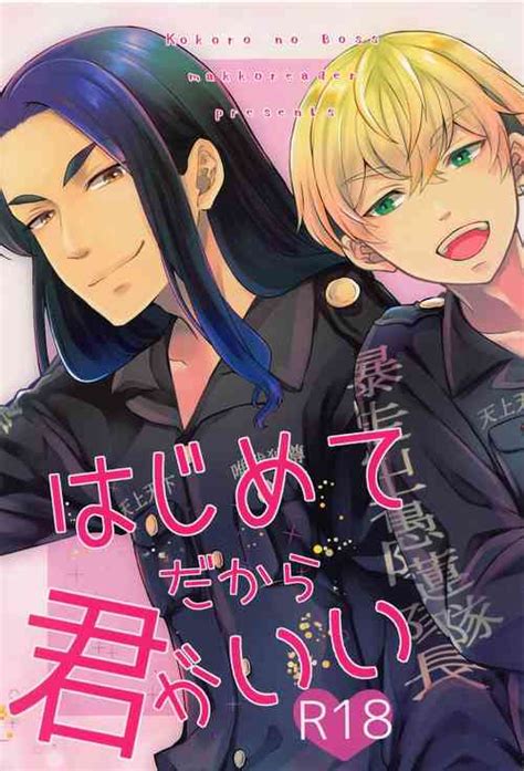 Character Keisuke Baji Nhentai Hentai Doujinshi And Manga