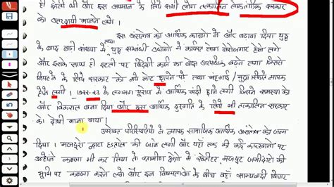 विश्व इतिहास Lecture 12 World History In Hindi History Optional For