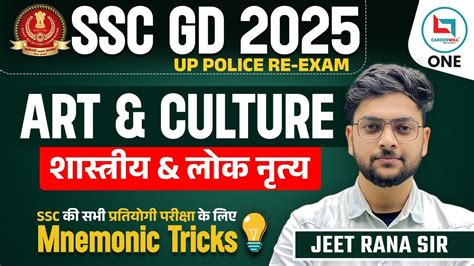 SSC GD 2025 UP Police Re Exam Art Culture Menemonics Tricks