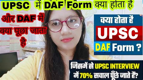 Upsc Daf What Is Daf Detailed Application Form Released