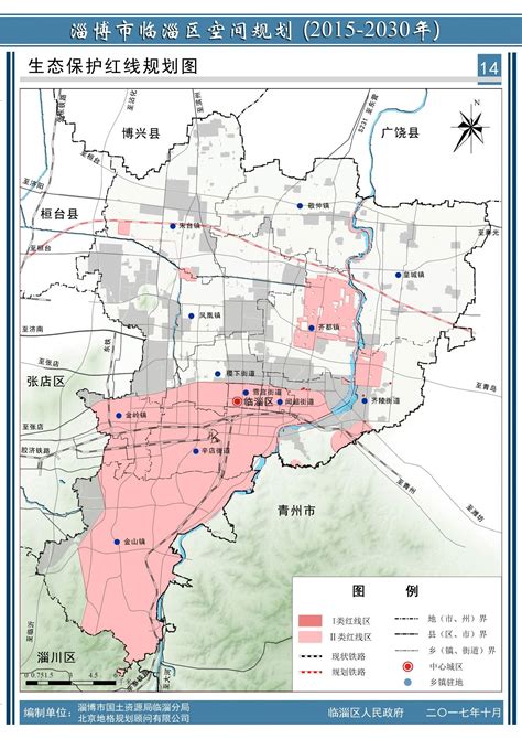 临淄区最新规划图出来啦！涉及交通、城建、旅游