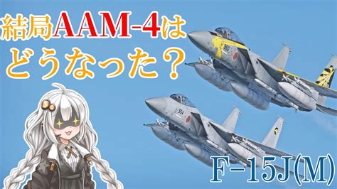 Aam F J M Warthunder Part Warthunderdev Youtube