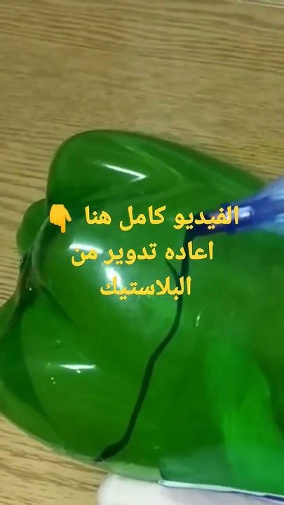 صنع وردة من البلاستيك Youtube