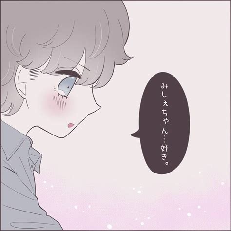 【漫画】食事後うたた寝していると…おでこにキスされた 【女の子同士で付き合ったワケ Vol 24】 エキサイトニュース 2 2