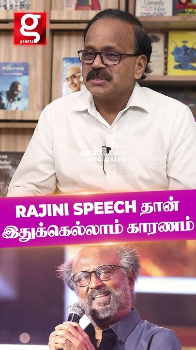 Rajini Speech தான் இதுக்கெல்லாம் காரணம் 🥲 G Dhananjayan Jailer Youtube