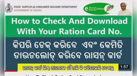 How To Check Ration Card Status Online Youtube