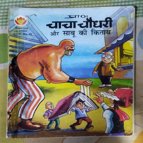 CHACHA CHAUDHARY AUR SABU KE KITAB | Past Cart