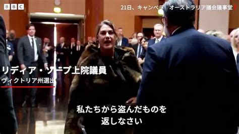 【解説】 先住民議員の英国王への抗議で明らかになったオーストラリアの分断 Bbcニュース