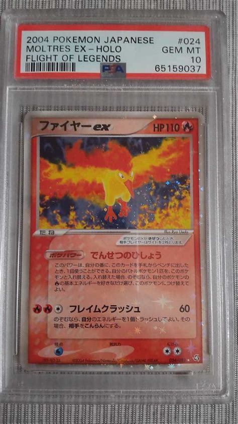 Yahooオークション Psa10 ポケモンカード ファイヤーex