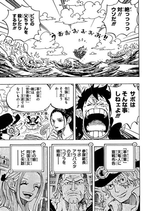 週刊少年ジャンプワンピース1060最新話一部初見読み感想回！ イナタケ海賊団 ‍☠️