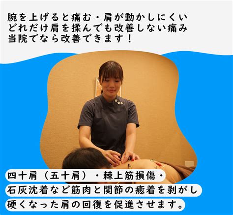 四十肩・五十肩 ゆらら鍼灸整骨院 大阪府東大阪市で西洋医学をベースに姿勢矯正・外傷治療を行います