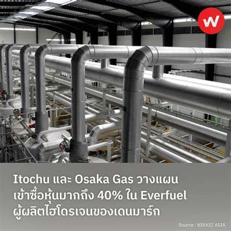 WABIZ รรอบทศ ธรกจญปน Itochu และ Osaka Gas วางแผนเขาซอหน