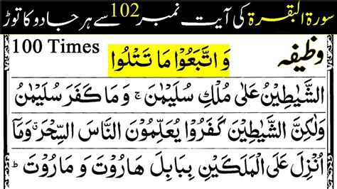 Surah Baqarah Ruku Surah Baqarah Ayat To Surah Baqarah 49 Off