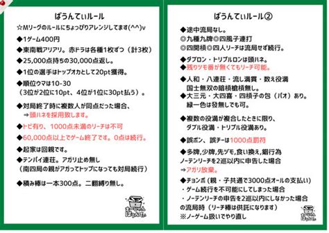 【初心者大歓迎】麻雀プロが常勤のノーレートフリー雀荘 まーじゃんばうんてぃ 千葉中央の麻雀の生徒募集・教室・スクールの広告掲示板｜ジモティー