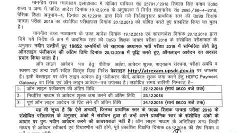 Up 69000 Assistant Teacher Recruitment 2018 More 19852 Candidate Can