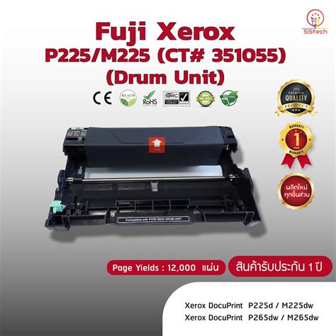 ดรม Fuji Xerox P225 M225 CT 351055 ตลบDrum เทยบเทา ใชกบ Xerox