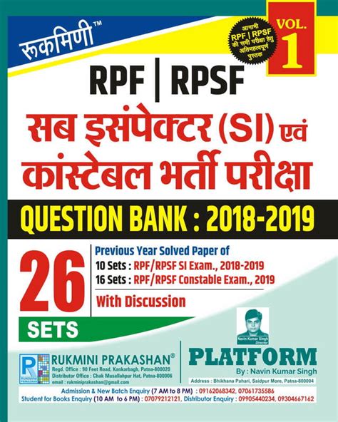 RPF RPSF Sub Inspector Constable Exam Question Bank 2018 2019 Vol