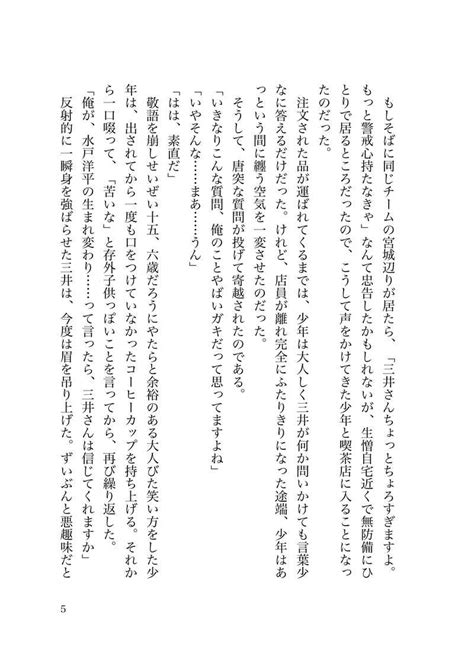 俺より先に死んでもいいよ [ぽぽぽ本舗 Apo ] スラムダンク 同人誌のとらのあな女子部全年齢向け通販