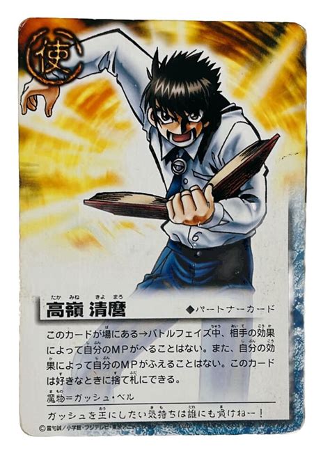 Brago Zatch Bell The Card Battle Messenger Pieces Sold In Bulk