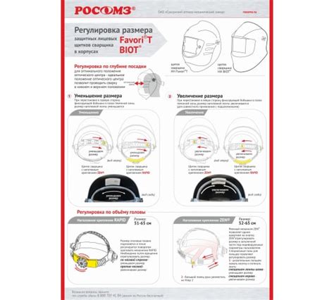 Защитный лицевой щиток сварщика РОСОМЗ НН-10 PREMIER FavoriT 10 51364 ...
