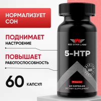 Специальный препарат Red Star Labs 5-HTP 60 капсул купить в интернет ...