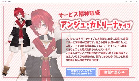 にじさんじライバー自ら制作した無料の性格診断ゲーム「にじさんじのタイプ診断」をやってみた Gigazine