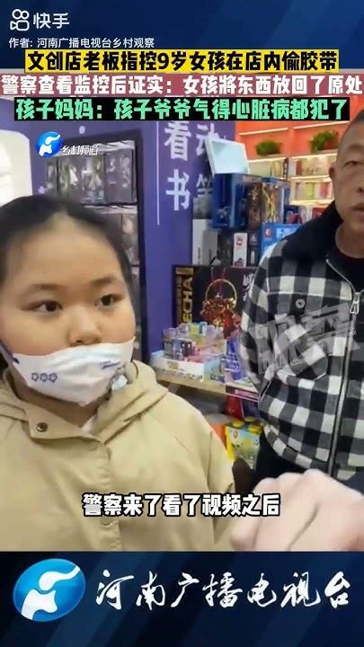 文创店老板指控9岁女孩在店内偷窃，警察查看监控后证实：女孩将东西放回了原处，孩子妈妈：孩子爷爷被气得心脏病都犯了 Youtube