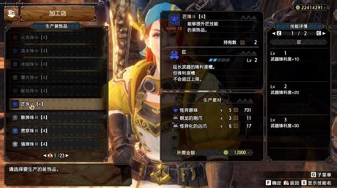 《魔物獵人崛起破曉》第二彈新增寶珠一覽 Steamxo 遊戲攻略情報網