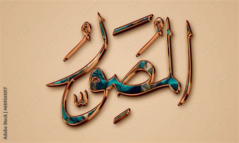 Al Musawwir The Fashioner Of Forms Is Name Of Allah Asmaul Husna