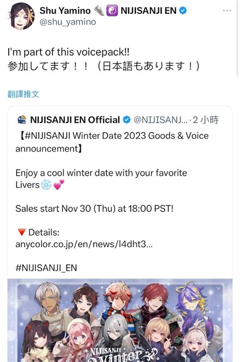 🌶️酸酸⋆ටᆼට⋆ にじさんじ公式🌈🕒 Nijisanji App On X👟沒有圍巾（週邊）但有voice英日都有，ok！ok😊😊