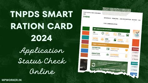 Tnpds Smart Ration Card 2024 Application Status Check Online Mp Worker