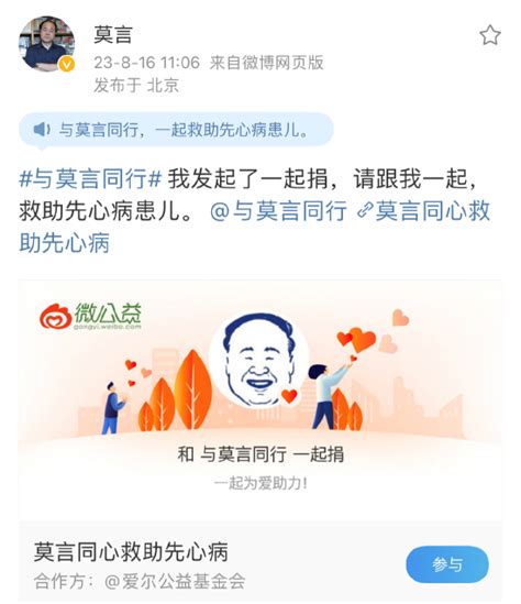 微博发布8月公益简报：链接社会各界爱心力量，凝聚微博之力践行公益 新浪财经 新浪网