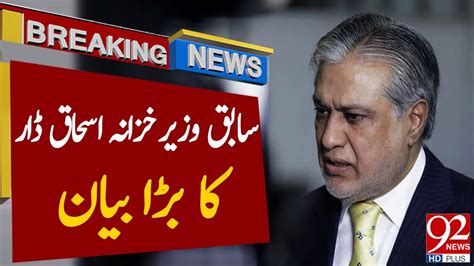 Ishaq Dar Big Statement Latest Breaking News Newshd Youtube