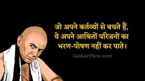 Chanakya Niti Quotes In Hindi | 40+ चाणक्य के सुविचार हिंदी में