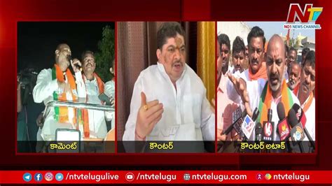 War Of Words Between Bandi Sanjay And Minister Ponnam Prabhakar Ntv