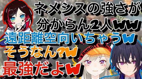 中遠距離ネメシスの強さが分からない一ノ瀬うるはと小森めとに異議を唱えるコーチ【一ノ瀬うるは 小森めと イブラヒム うるか ぶいすぽっ