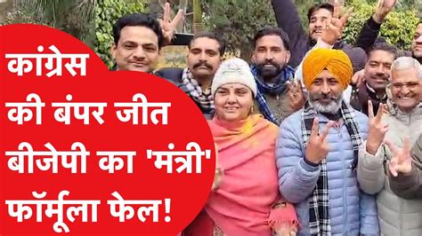 Karanpur Election Result उपचुनाव के चौंकाने वाले नतीजे Bjp को बड़ा