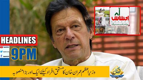 Pm Imran Khan To Launch Ehsaas Kafalat Program Capital News Headlines