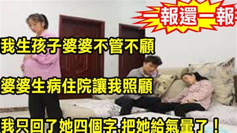 生孩子难产，婆婆不顾我死活用便宜药，我爸飞奔婆家救我的命：你们一家真丧良心 Youtube