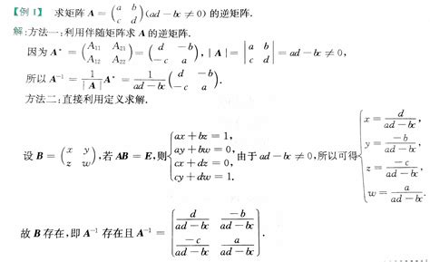 线性代数第二章矩阵及其运算详解 线性代数矩阵运算 Csdn博客