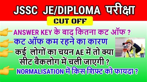 Jssc Je Expected Cut Off After Answer Key Jssc Jssc Je