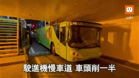 台南雙層客運誤闖機慢車道 車頭削半卡在地下道 Youtube