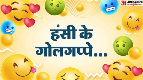 Jokes In Hindi Top 5 Viral Jokes Jokes Of The Day In Hindi Bf Jokes