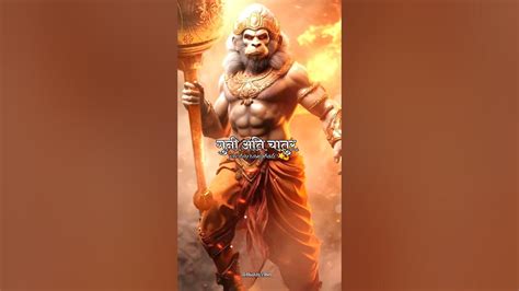 हनुमान चालीसा🚩🙏 Hanuman Chalisa New Version 🌺trending Hanuman Shorts