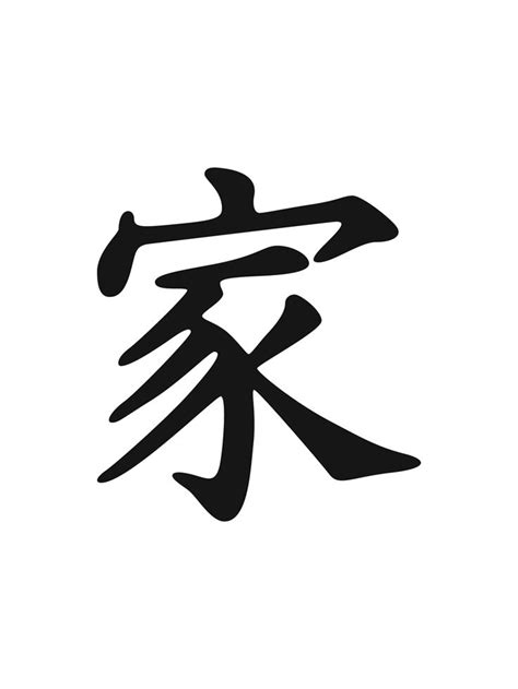 Domain parking page | Symbol for family tattoo, Chinese symbol tattoos ...