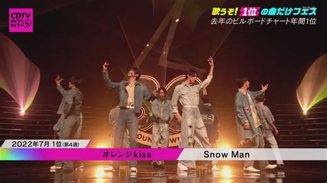 「オレンジkiss Mステ Snowman」[動画] ダンス動画 音楽番組 ライブ 映像