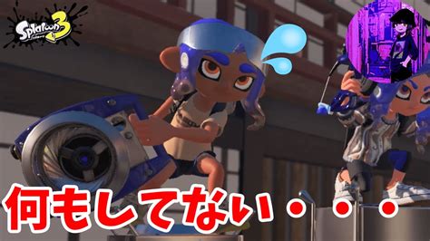 スクリュースロッシャー、いるだけで勝てる。【スプラトゥーン3】 Youtube