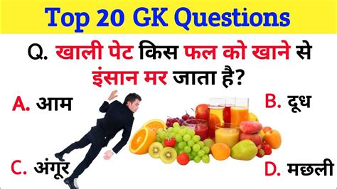 Gk Questions Gk Questions And Answers Gk In Hindi Gk Quiz Current Affair Aurangzeb Gk