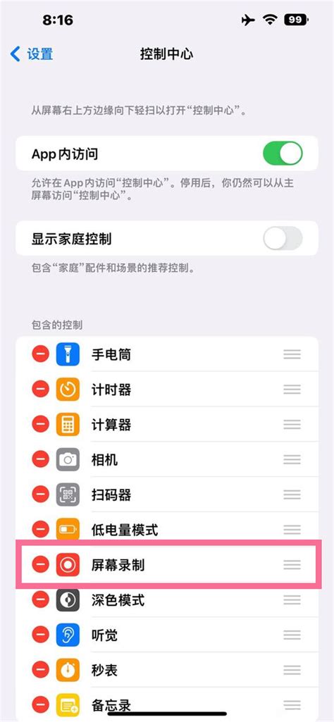 Iphone14plus如何录屏 手机录屏操作方法讲解 兔叽下载站